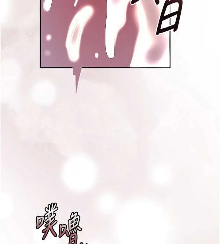 漫画《花容湿色:取花点》第73话第131张图