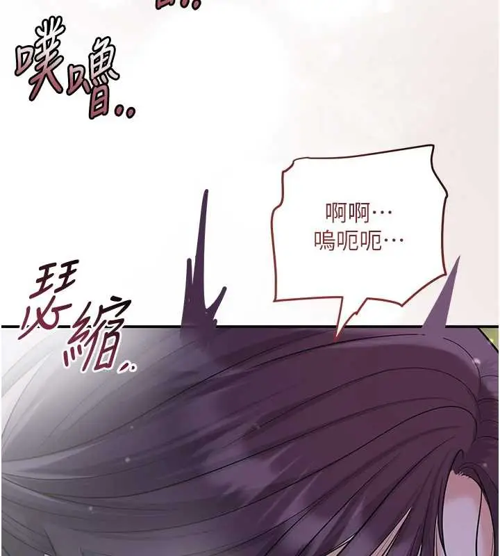 漫画《花容湿色:取花点》第73话第132张图