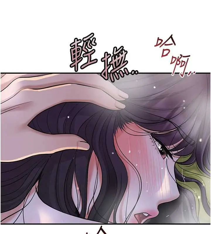 漫画《花容湿色:取花点》第73话第137张图