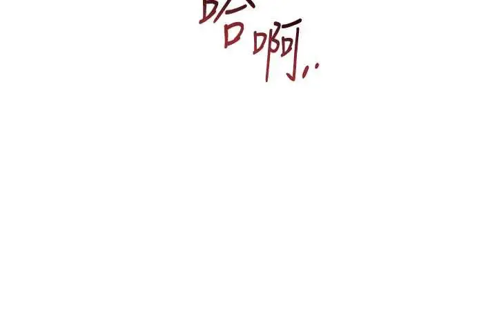 漫画《花容湿色:取花点》第73话第138张图