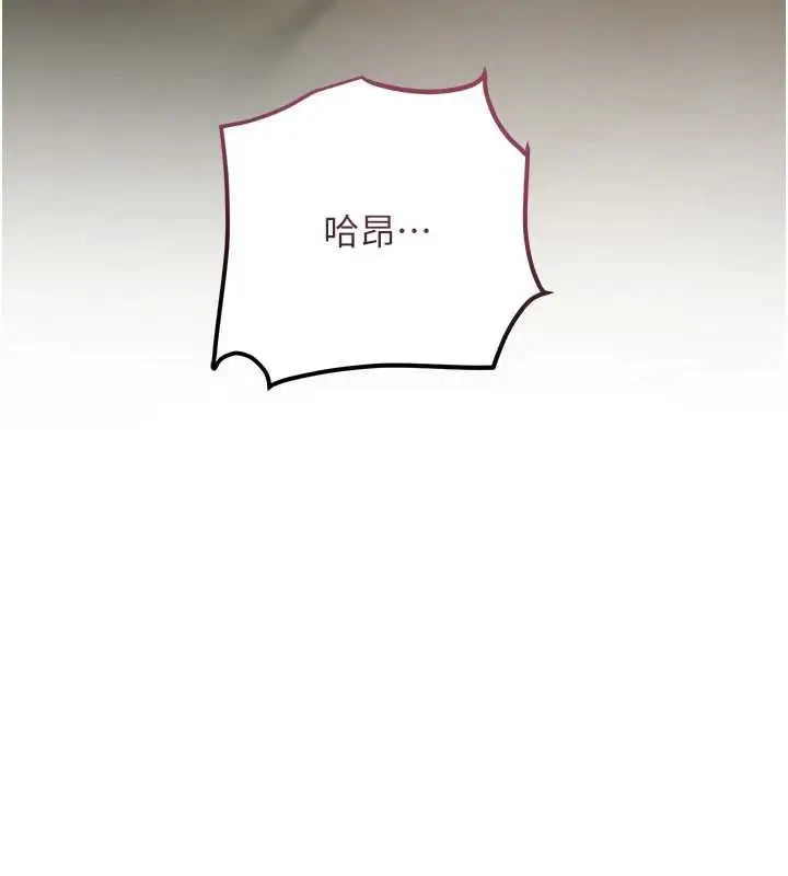 漫画《花容湿色:取花点》第73话第17张图