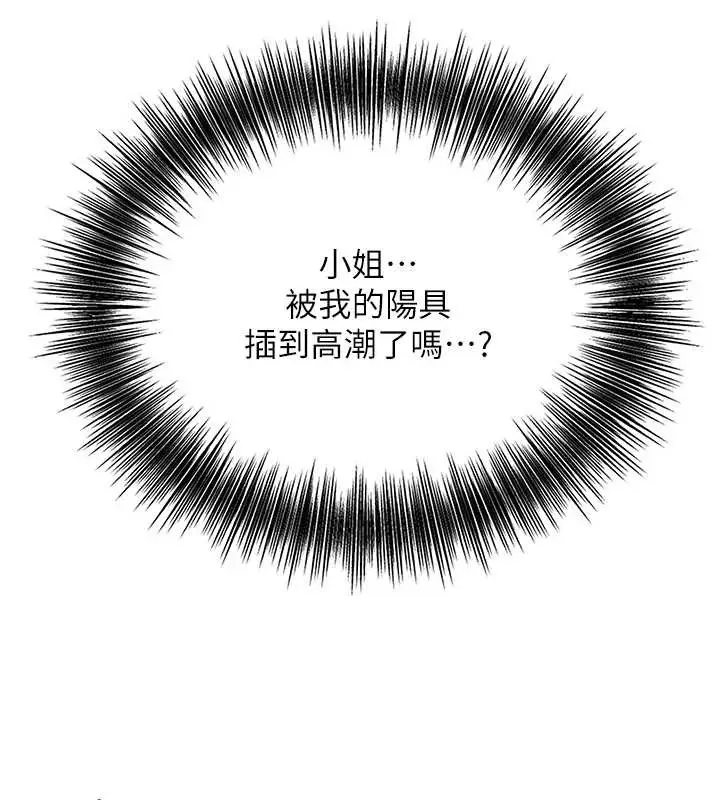 漫画《花容湿色:取花点》第73话第25张图