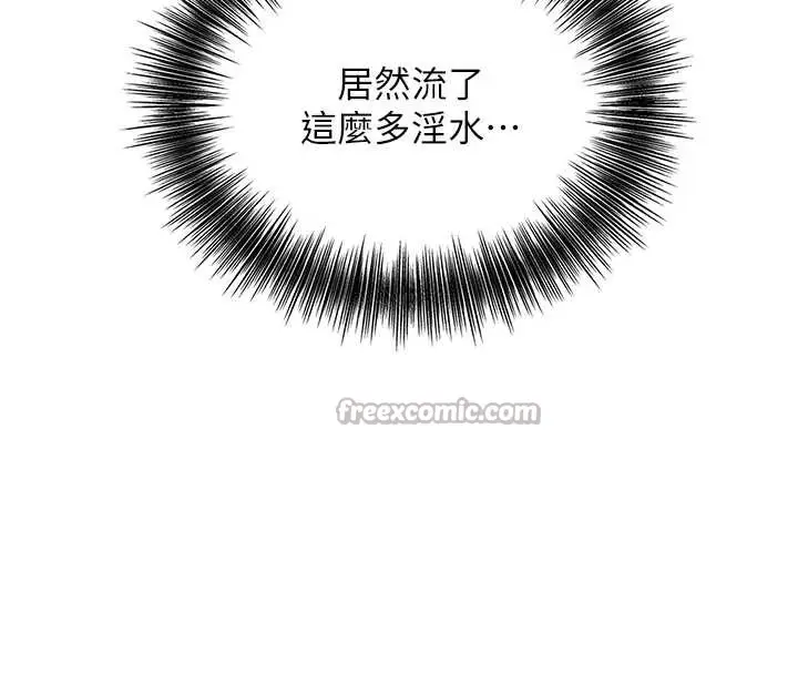 漫画《花容湿色:取花点》第73话第28张图