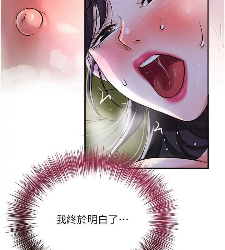 漫画《花容湿色:取花点》第73话第3张图