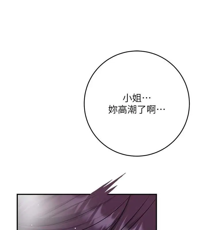 漫画《花容湿色:取花点》第73话第30张图