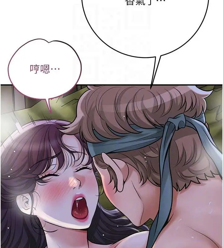 漫画《花容湿色:取花点》第73话第33张图
