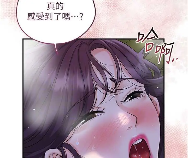 漫画《花容湿色:取花点》第73话第36张图