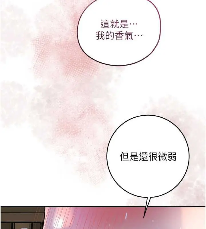 漫画《花容湿色:取花点》第73话第38张图