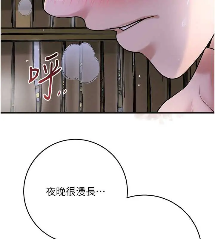 漫画《花容湿色:取花点》第73话第39张图