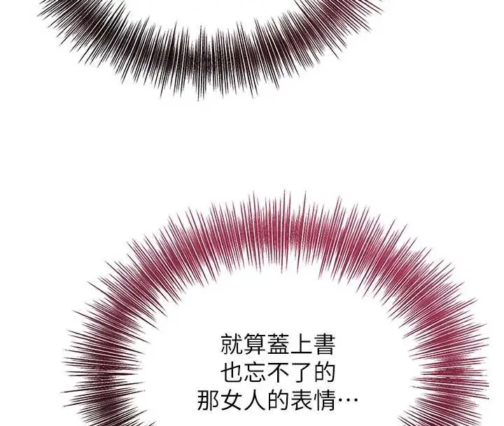 漫画《花容湿色:取花点》第73话第4张图