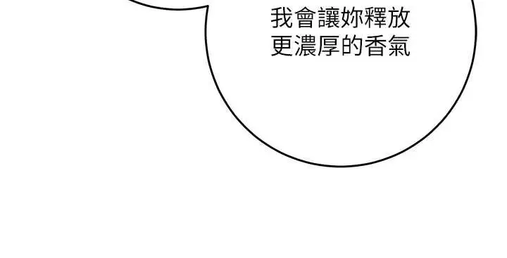 漫画《花容湿色:取花点》第73话第40张图