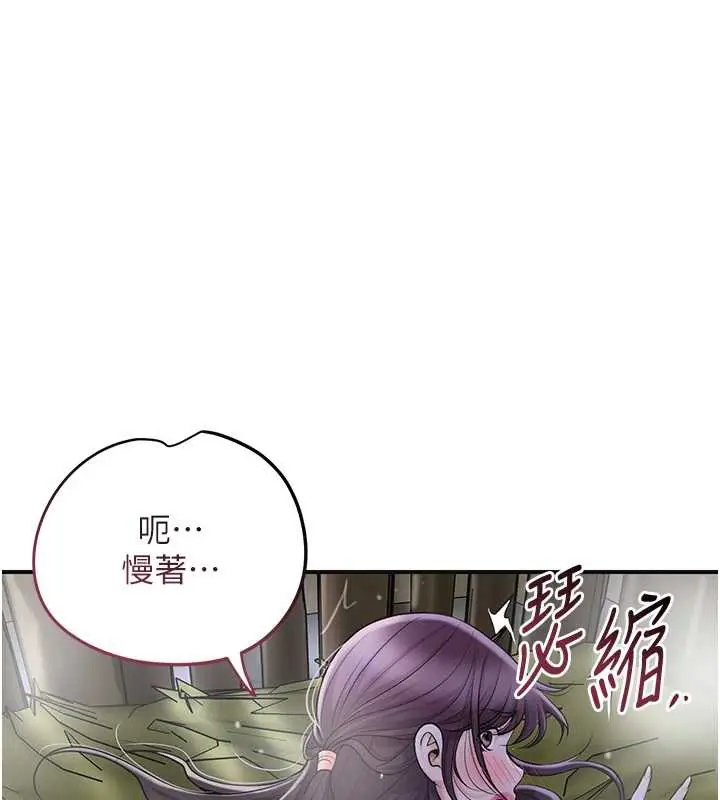 漫画《花容湿色:取花点》第73话第46张图