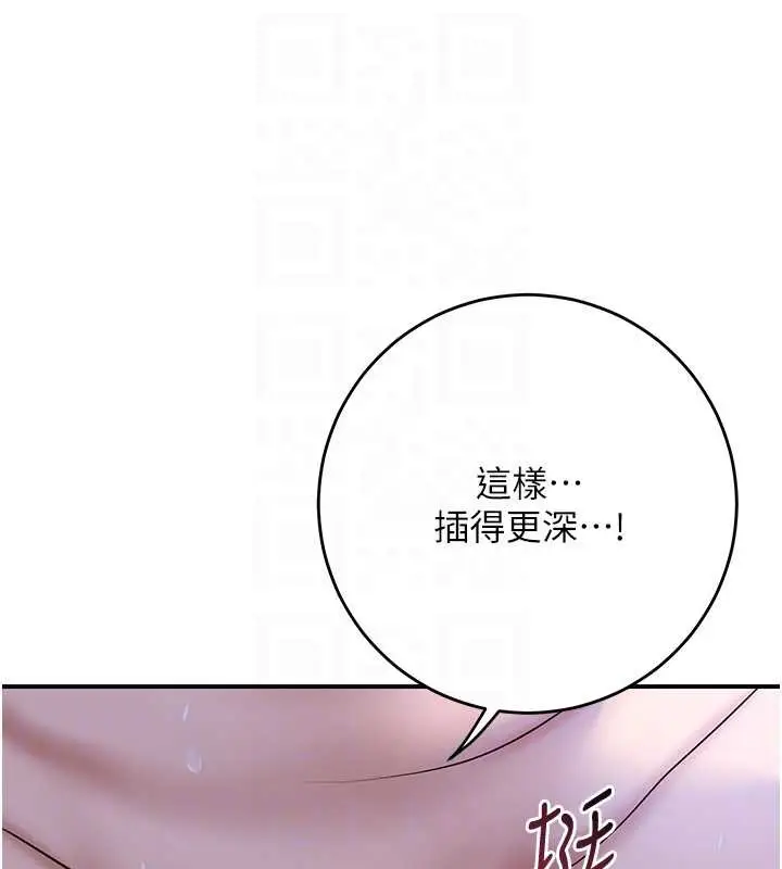 漫画《花容湿色:取花点》第73话第49张图