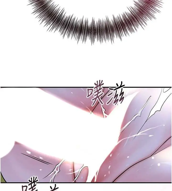 漫画《花容湿色:取花点》第73话第5张图