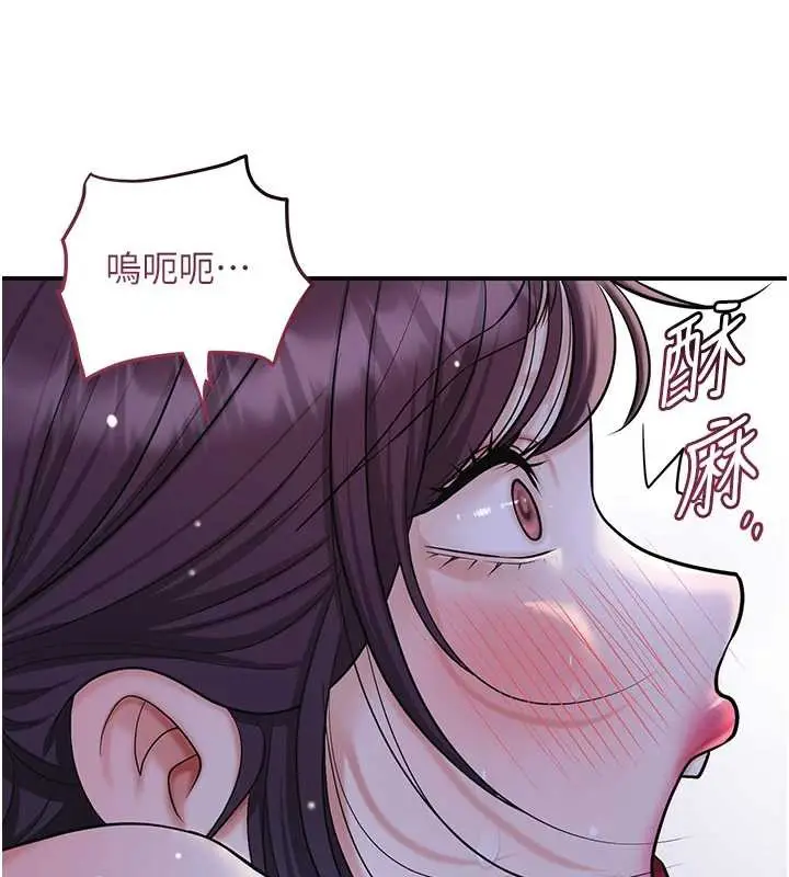 漫画《花容湿色:取花点》第73话第55张图