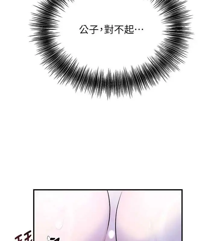 漫画《花容湿色:取花点》第73话第57张图