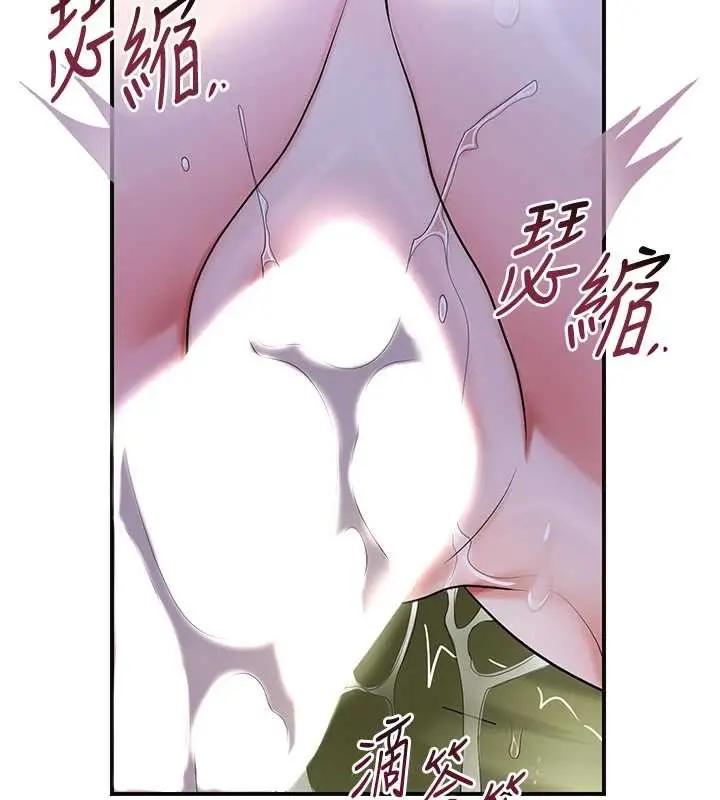 漫画《花容湿色:取花点》第73话第58张图
