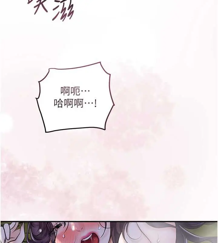 漫画《花容湿色:取花点》第73话第6张图