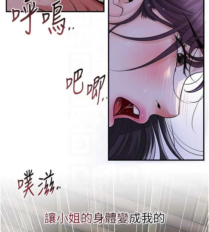 漫画《花容湿色:取花点》第73话第65张图