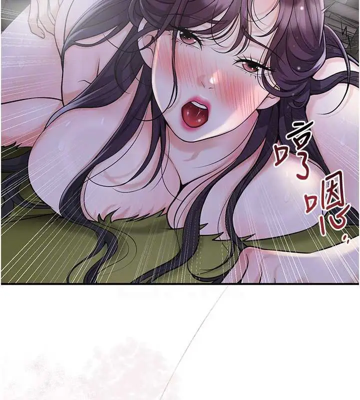 漫画《花容湿色:取花点》第73话第67张图