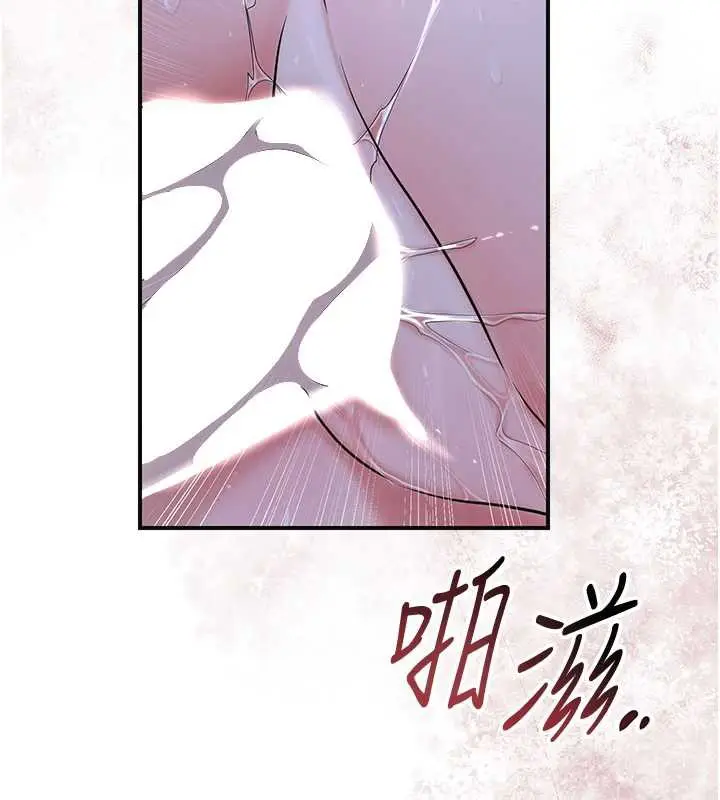 漫画《花容湿色:取花点》第73话第69张图