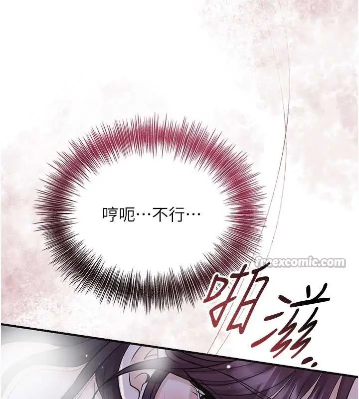 漫画《花容湿色:取花点》第73话第70张图