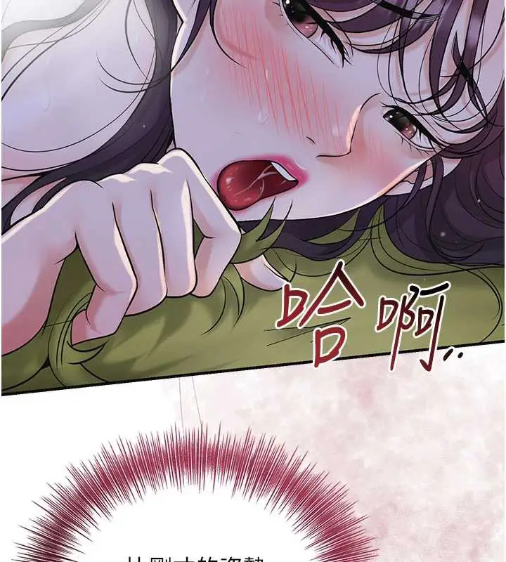 漫画《花容湿色:取花点》第73话第71张图