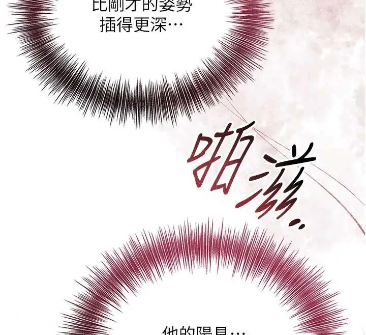 漫画《花容湿色:取花点》第73话第72张图