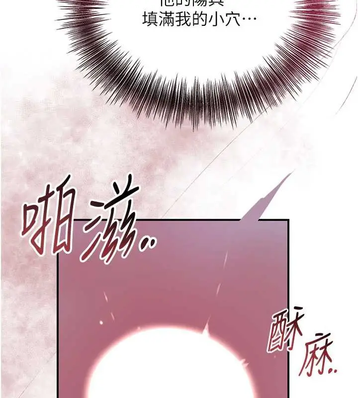 漫画《花容湿色:取花点》第73话第73张图