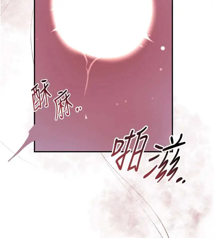 漫画《花容湿色:取花点》第73话第74张图