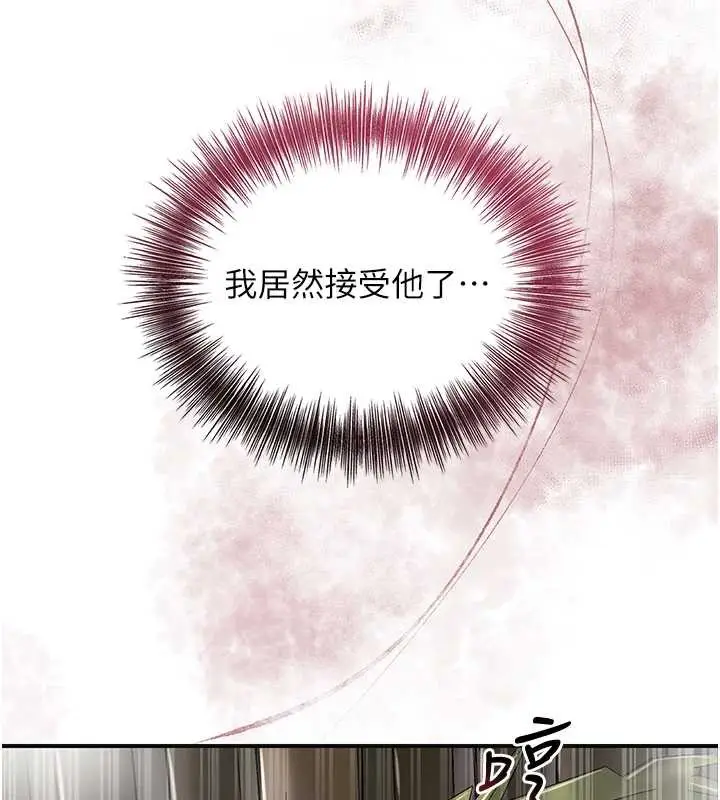 漫画《花容湿色:取花点》第73话第75张图