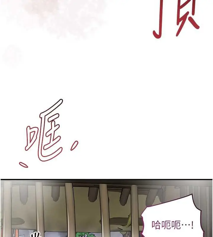漫画《花容湿色:取花点》第73话第78张图