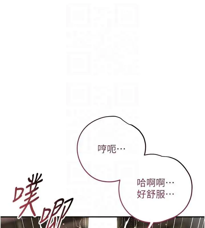 漫画《花容湿色:取花点》第73话第81张图