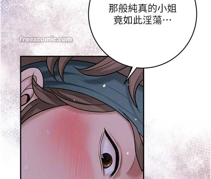 漫画《花容湿色:取花点》第73话第84张图