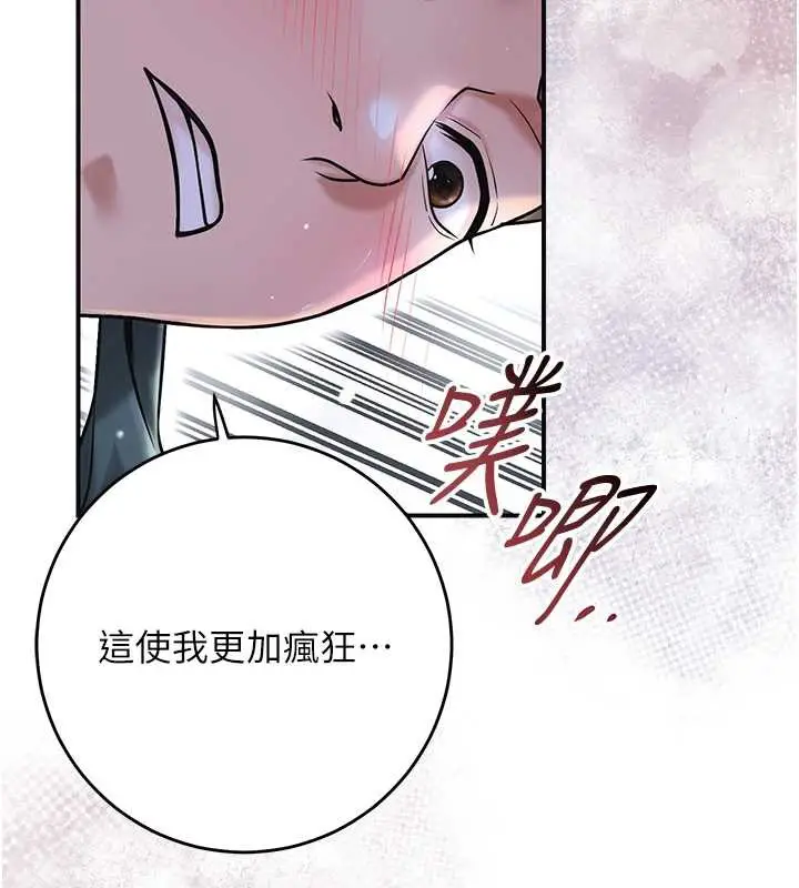 漫画《花容湿色:取花点》第73话第85张图
