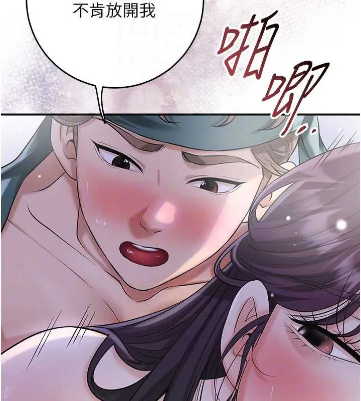 漫画《花容湿色:取花点》第73话第89张图