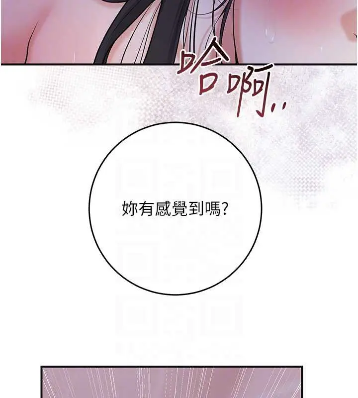 漫画《花容湿色:取花点》第73话第90张图