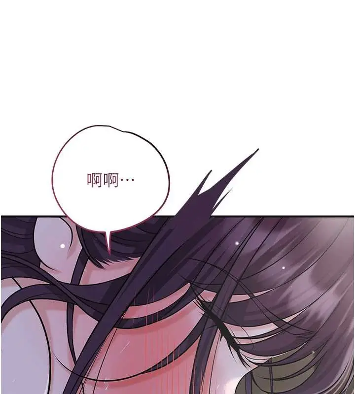 漫画《花容湿色:取花点》第73话第93张图