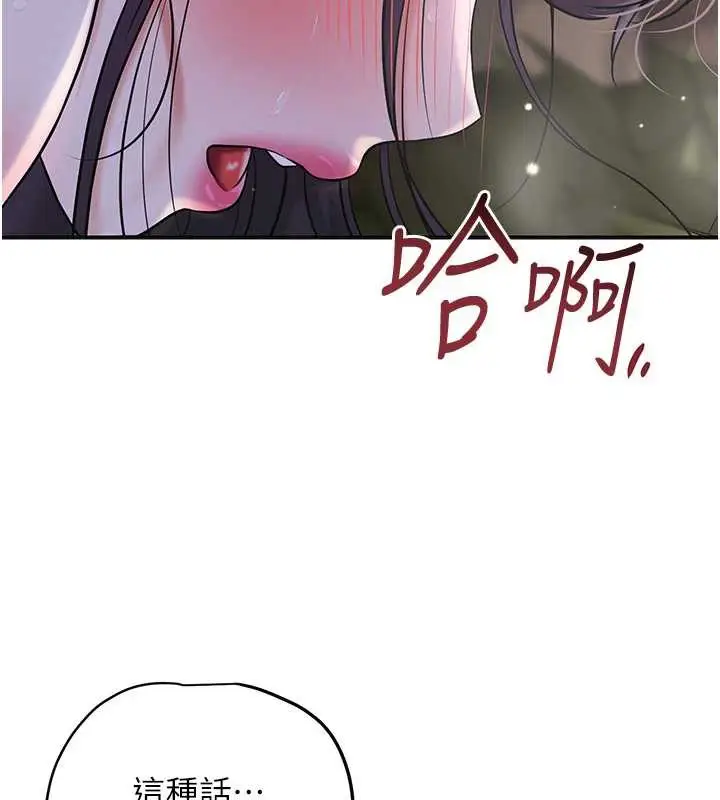 漫画《花容湿色:取花点》第73话第94张图