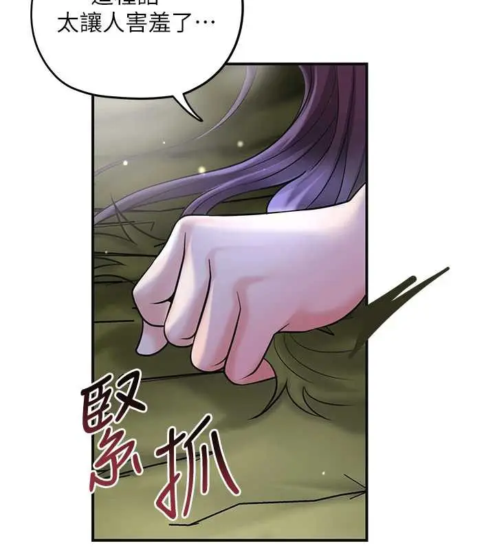 漫画《花容湿色:取花点》第73话第95张图