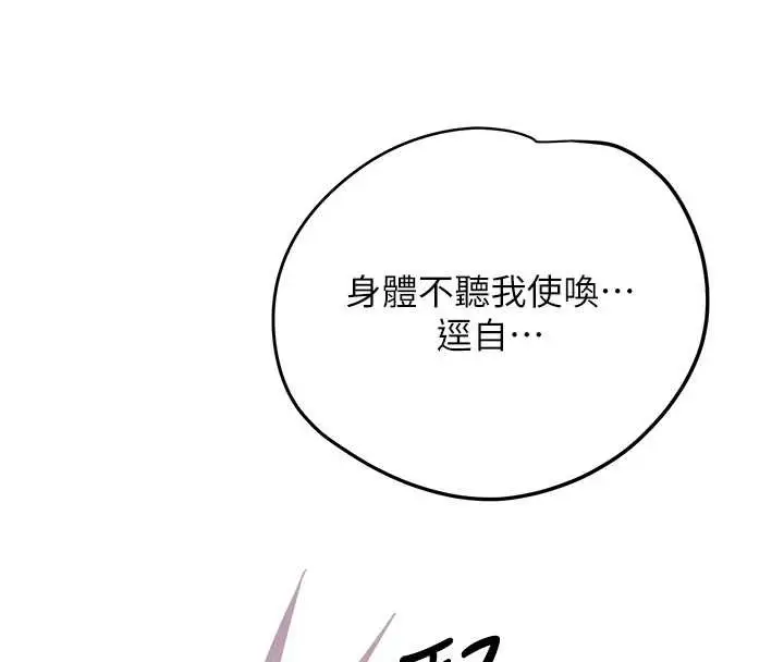 漫画《花容湿色:取花点》第73话第96张图