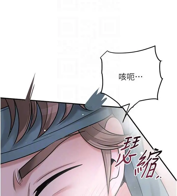 漫画《花容湿色:取花点》第73话第99张图