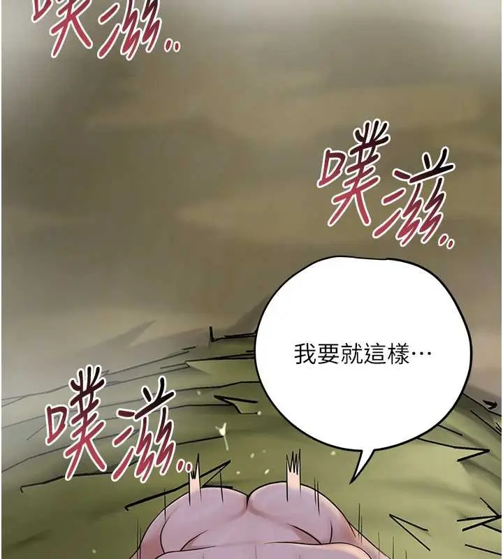 漫画《花容湿色:取花点》第74话第10张图
