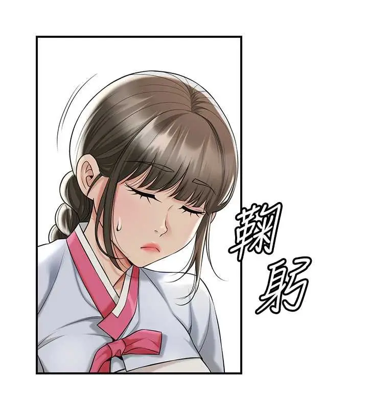 漫画《花容湿色:取花点》第74话第103张图