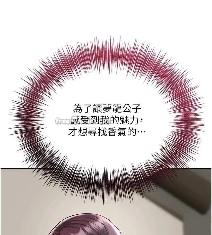 漫画《花容湿色:取花点》第74话第112张图
