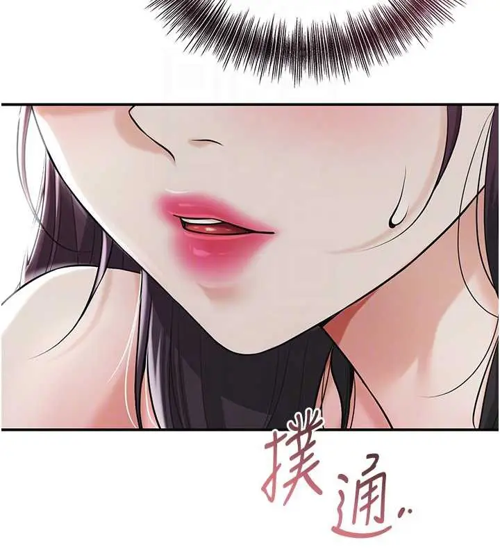 漫画《花容湿色:取花点》第74话第116张图