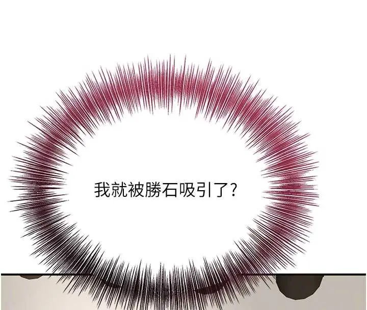 漫画《花容湿色:取花点》第74话第117张图