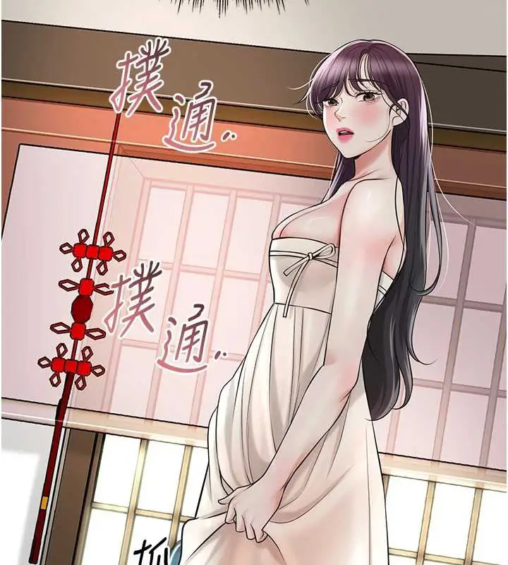 漫画《花容湿色:取花点》第74话第118张图