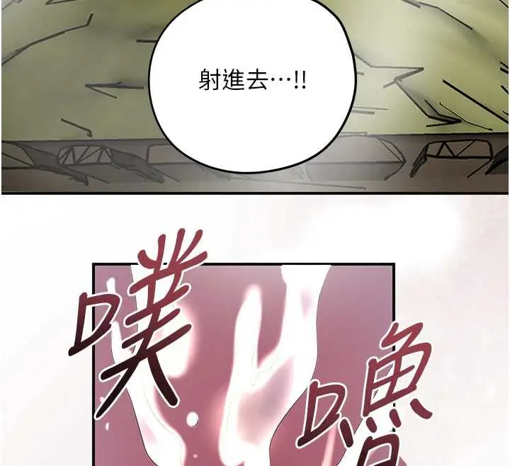 漫画《花容湿色:取花点》第74话第12张图