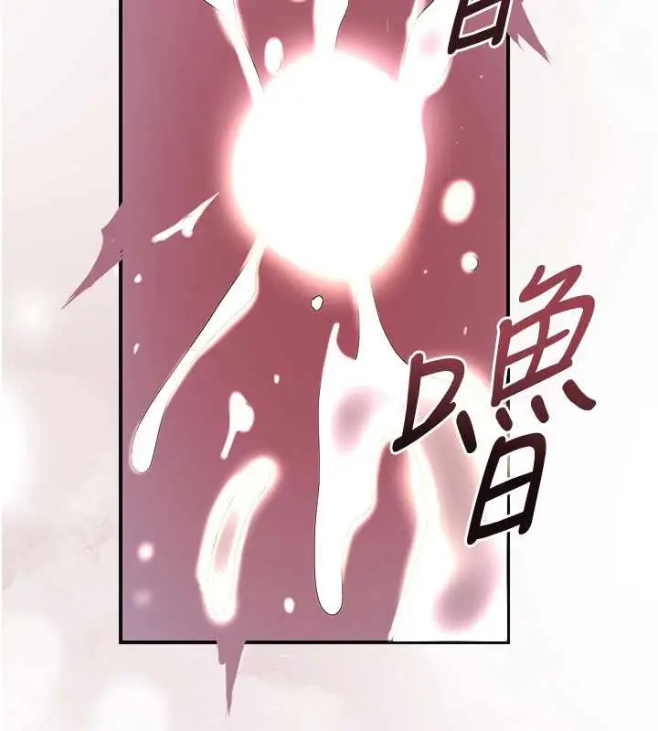 漫画《花容湿色:取花点》第74话第13张图